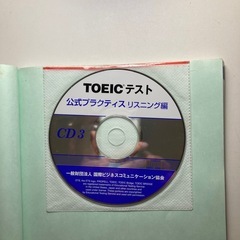 TOEICテストCD 3枚付リスニング編の画像