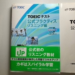 TOEICテストCD 3枚付リスニング編