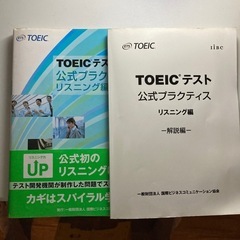 TOEICテストCD 3枚付リスニング編の画像