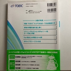 TOEICテストCD 3枚付リスニング編の画像