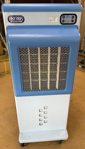 静岡製機 気化式冷風機 RKF405　省エネ  50Hz|60Hz併用タイプ