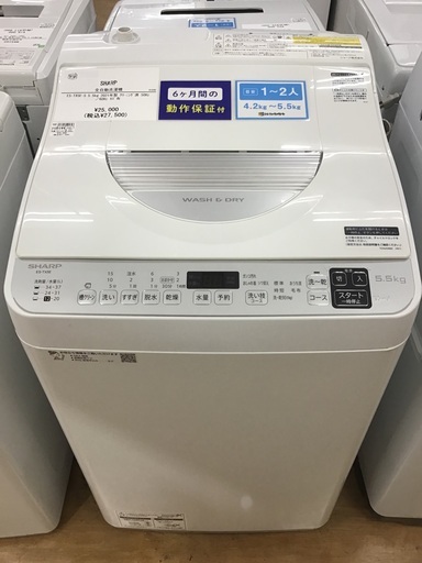 【お値下げしました！】SHARPの洗濯機2021年製です！!!【取りに来れる方限定】