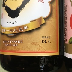 日本酒　　2の画像