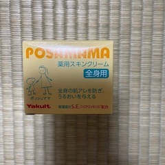 ポッシュママ　薬用スキンクリーム