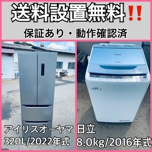 超高年式✨送料設置無料❗️家電2点セット 洗濯機・冷蔵庫