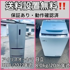  超高年式✨送料設置無料❗️家電2点セット 洗濯機・冷蔵庫 