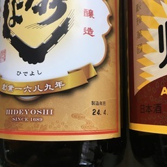 日本酒　3の画像