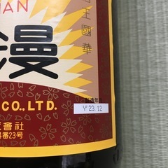 日本酒　3の画像