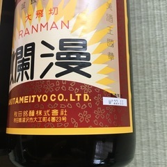日本酒　4の画像