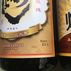 日本酒　4の画像