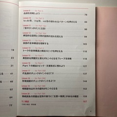 TOEIC TEST きほんのきほんの画像