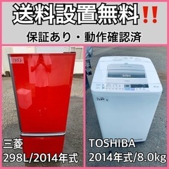 送料設置無料❗️業界最安値✨家電2点セット 洗濯機・冷蔵庫