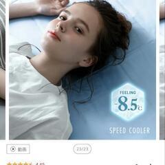 【13日まで！】ひんやりマット　冷感敷きパッド　90×140