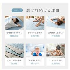 【13日まで！】ひんやりマット　冷感敷きパッド　90×140の画像