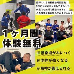 コザでブラジリアン柔術はじめませんか？８月は体験無料！