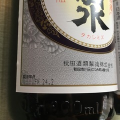日本酒　5の画像