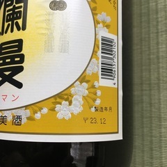 日本酒　5の画像
