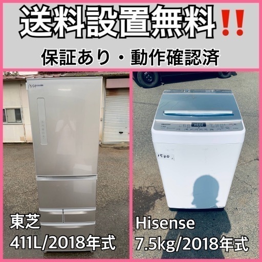 送料設置無料❗️業界最安値✨家電2点セット 洗濯機・冷蔵庫