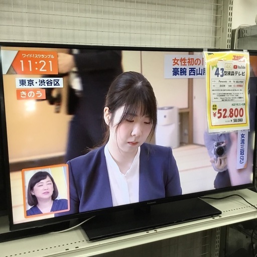 43インチ　4k液晶テレビ　 2022年製 TH-43LX900   エキスパート藤沢辻堂店