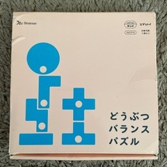 こどもちゃれんじ　どうぶつバランスパズル