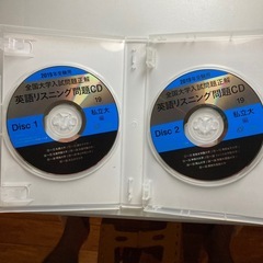 全国大学入試問題、CD付き2枚の画像