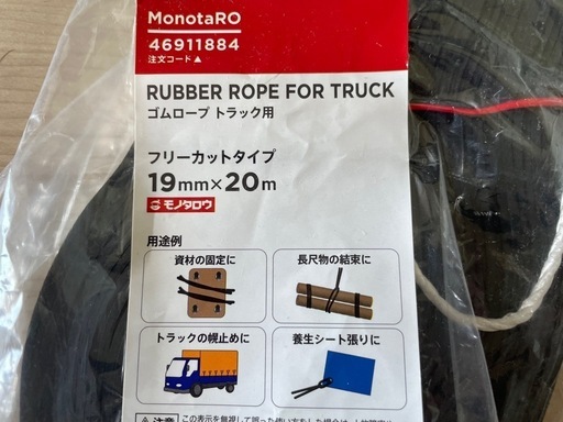 おもちゃ RUBBER ROPE FOR TRUCK