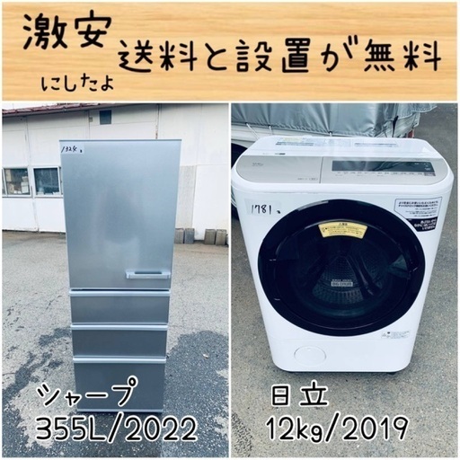 送料設置無料！！限界価格挑戦！！新生活家電♬洗濯機/冷蔵庫♬