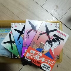 コミック☓一