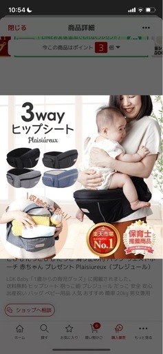 ヒップシート　抱っこ紐