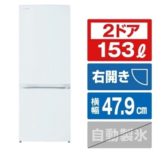 冷蔵庫お譲りします