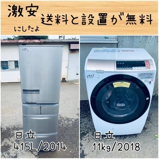 送料設置無料！！限界価格挑戦！！新生活家電♬洗濯機/冷蔵庫♬