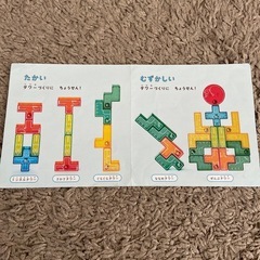 こどもちゃれんじ　どうぶつバランスパズルの画像