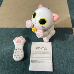 ロボキャッティ　フレンドリーシロ　リモコンおもちゃの画像