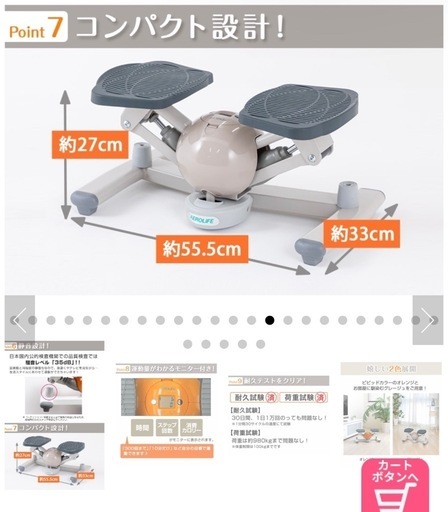 【10/2　値下げ済み】ダイエット器具・健康グッズ