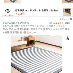 システムK 冷感ひんやりラグマット さらっと快適カーペット 13...