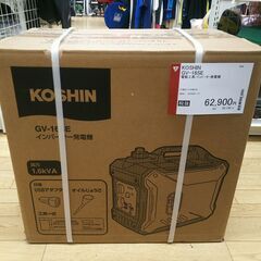 KOSHIN/GV-16SE/インバーター発電機