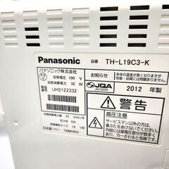 パナソニック 19インチ 液晶テレビ 2012年製 TH-L19C3 19型 TV Panasonic 札幌市 平岸店の画像