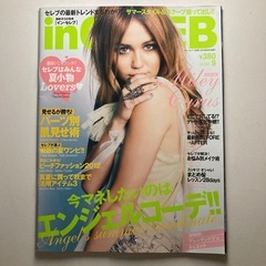 海外最新トレンド雑誌の画像