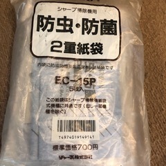 シャープ掃除機用紙袋