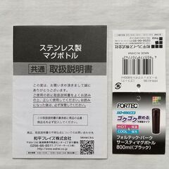 マグボトルの画像