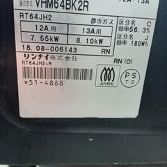 都市ガス用　ガスコンロの画像