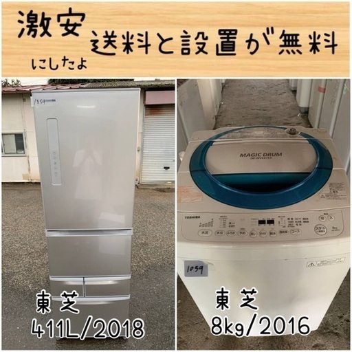送料設置無料！！限界価格挑戦！！新生活家電♬洗濯機/冷蔵庫♬