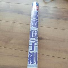 ナフコオリジナル 雲竜障子紙