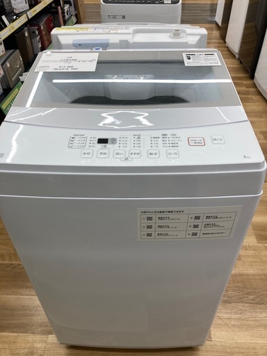 【トレファク高槻店】安心の1年間保証！取りに来られる方限定！NITORI(ニトリ）の全自動洗濯機のご紹介です！