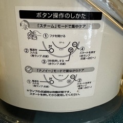 パナソニック スチーマー ナノケア 【ナノイーとプラチナスチーム1台2役】EH-SA60
の画像