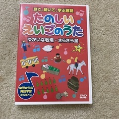 英語学習のDVD