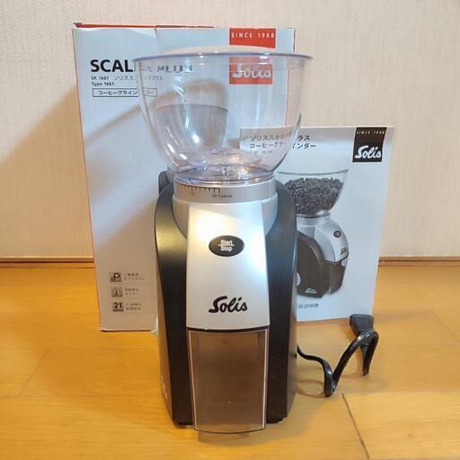 美品✨Solis ソリス スカラプラス SK1661 コーヒーグラインダー