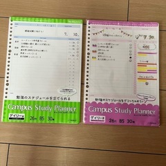 キャンパススケジュールプランナー2個セット