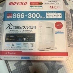 バッファローWi-Fi