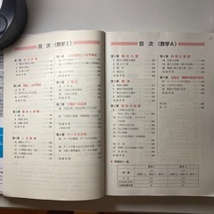 数学基礎と演習2冊の画像
